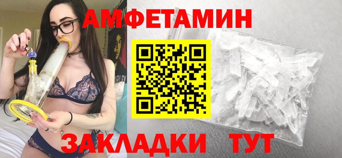 Семёнов  Amphetamine  сайты даркнета телеграм  АМФЕТАМИН 97%  Вход с VPN 