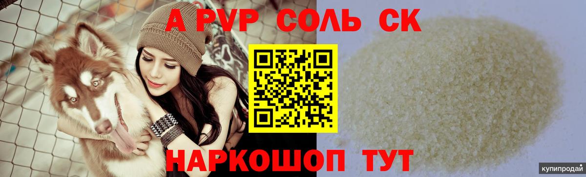 APVP СК КРИС  Вход с VPN  Семёнов  Alpha PVP СК КРИС  Альфа ПВП кристаллы 