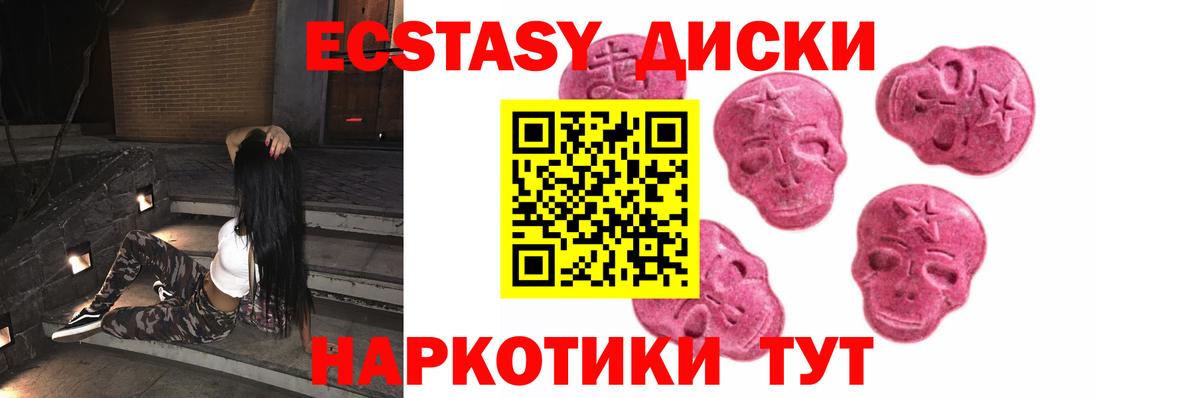   ССЫЛКА  Ecstasy 280мг  Экстази  Вход с VPN  Семёнов  Экстази диски 