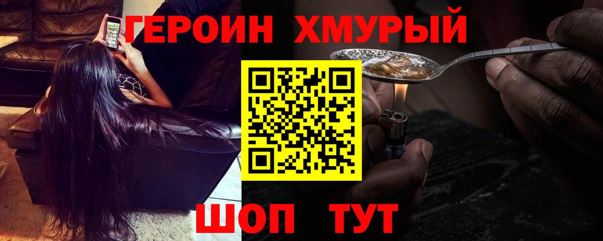 Семёнов  ГЕРОИН гречка  Вход с VPN 