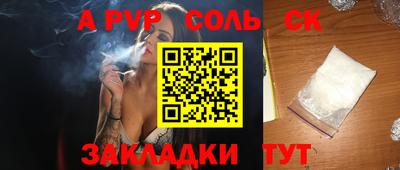 стафф Пенза