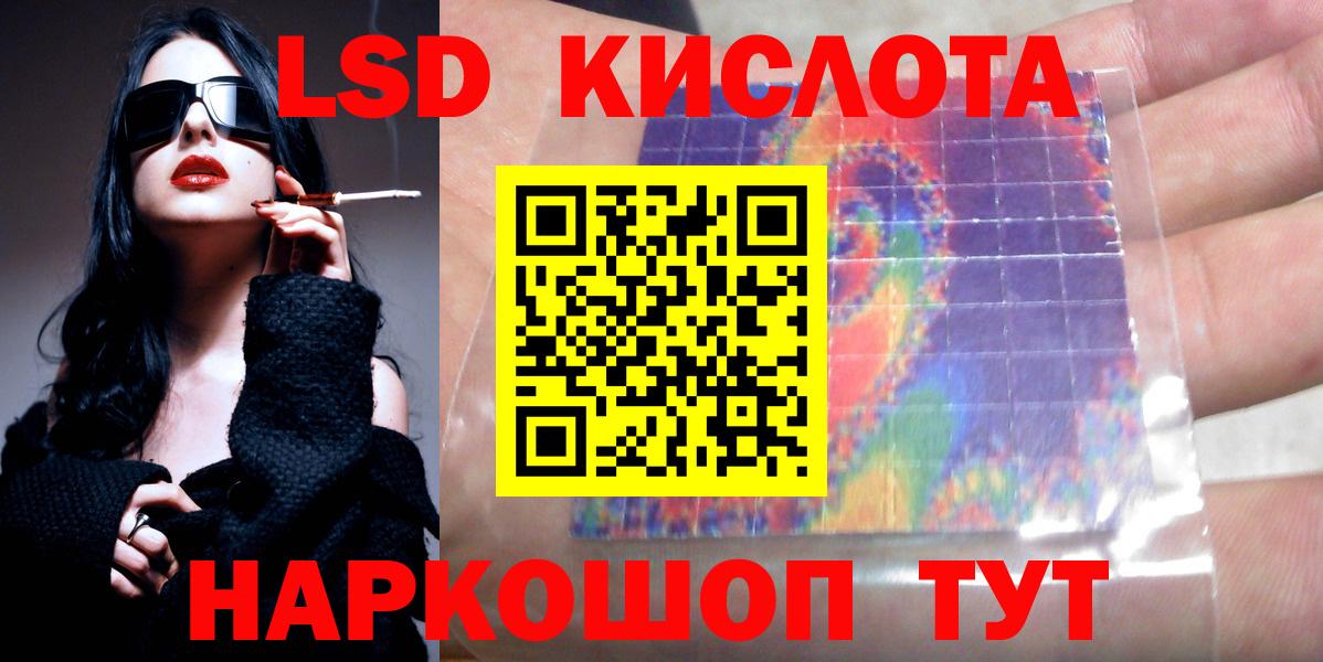 LSD-25 экстази ecstasy Семёнов