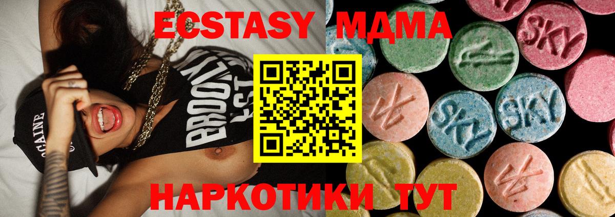 МДМА молли Семёнов