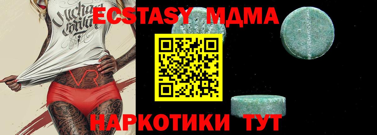MDMA кристаллы  MDMA  МДМА crystal  Семёнов  Вход с VPN 