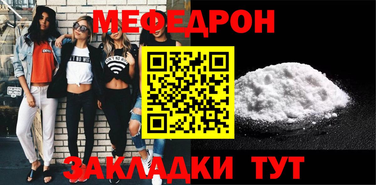 МЕФ мука Семёнов