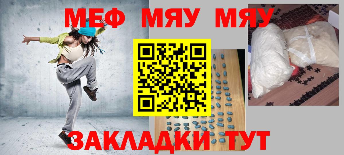 ОМГ ОМГ ССЫЛКА  Меф  Семёнов  МЕФ  МЕФ mephedrone  Вход с VPN  Мефедрон мяу мяу 
