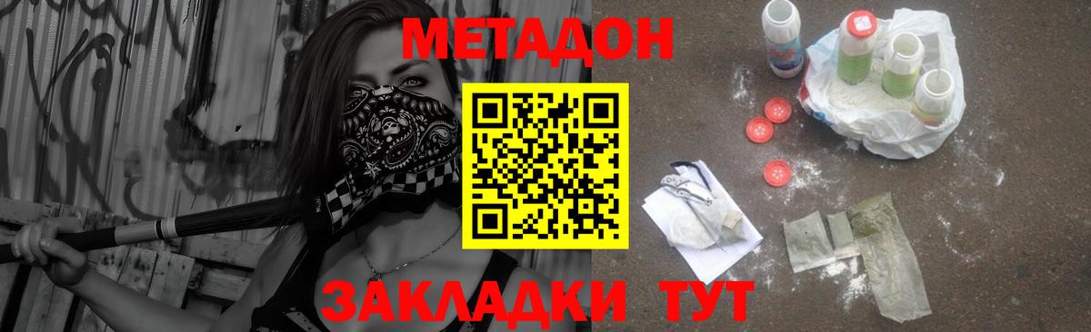Семёнов  МЕТАДОН VHQ  Вход с VPN 