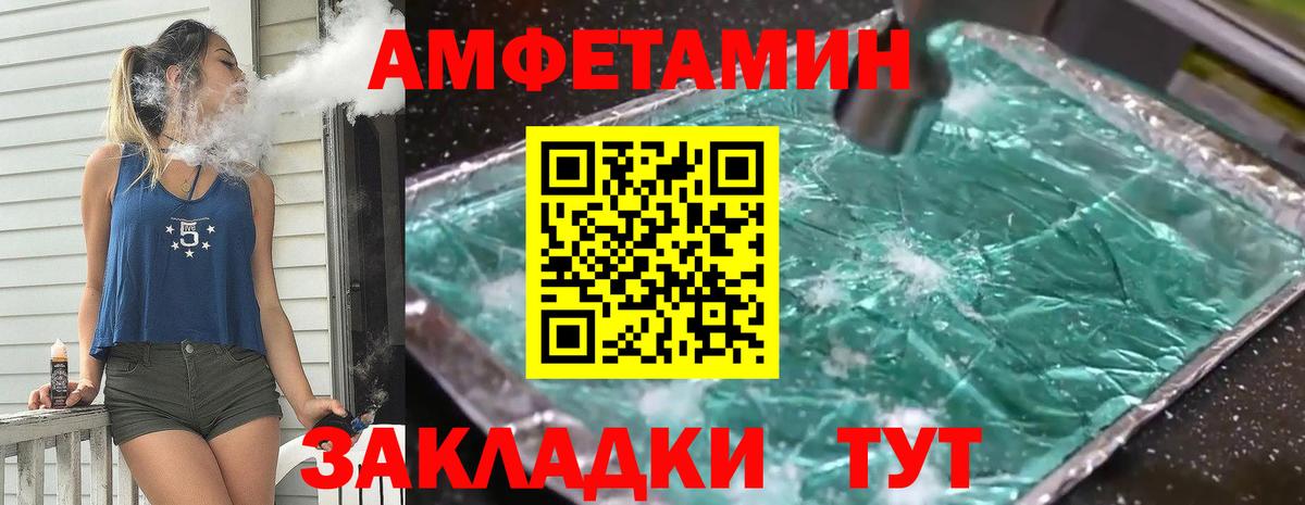 Первитин мет  Вход с VPN  Семёнов 