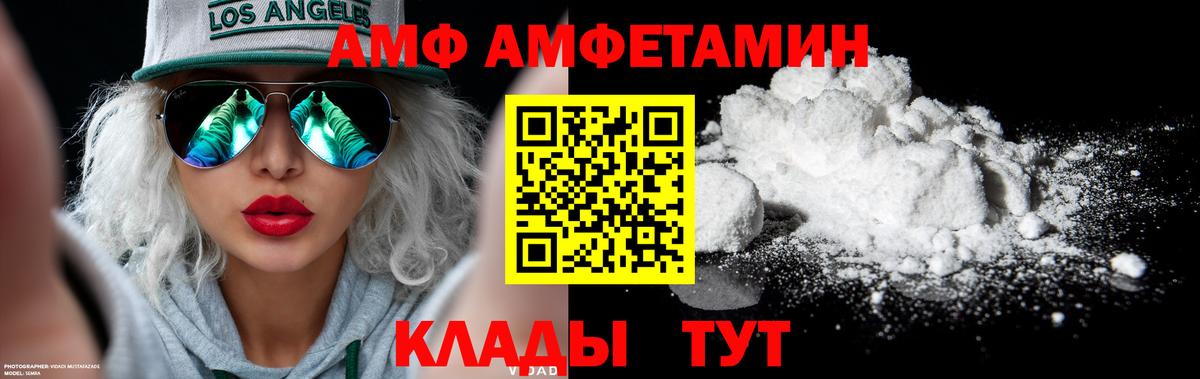МЕТАМФЕТАМИН кристалл Семёнов