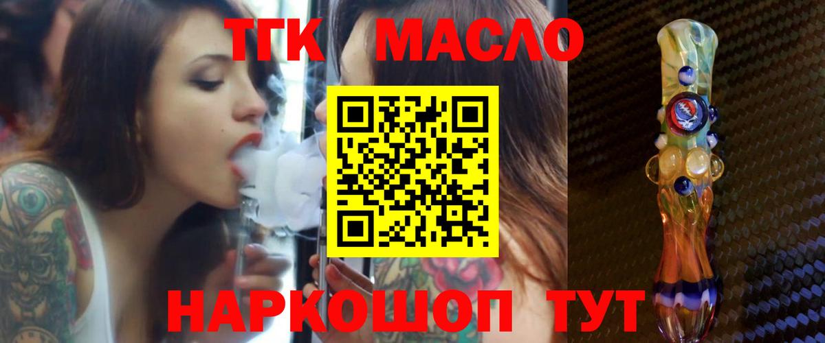 Семёнов  Дистиллят ТГК вейп с тгк  Вход с VPN  Дистиллят ТГК THC oil 