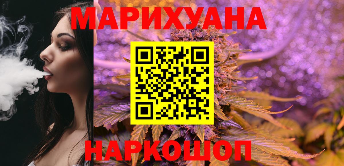 МАРИХУАНА марихуана Семёнов